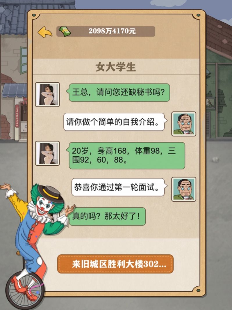 我被美女包围了暴富一刻游戏