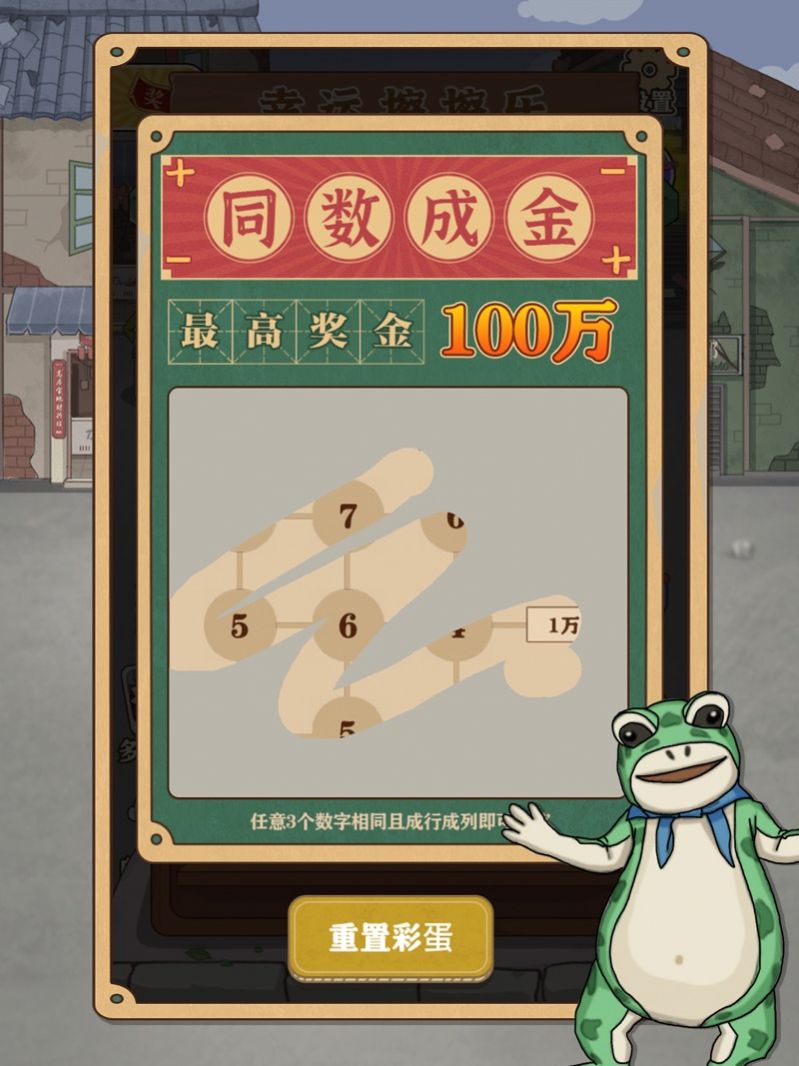 我被美女包围了暴富一刻游戏