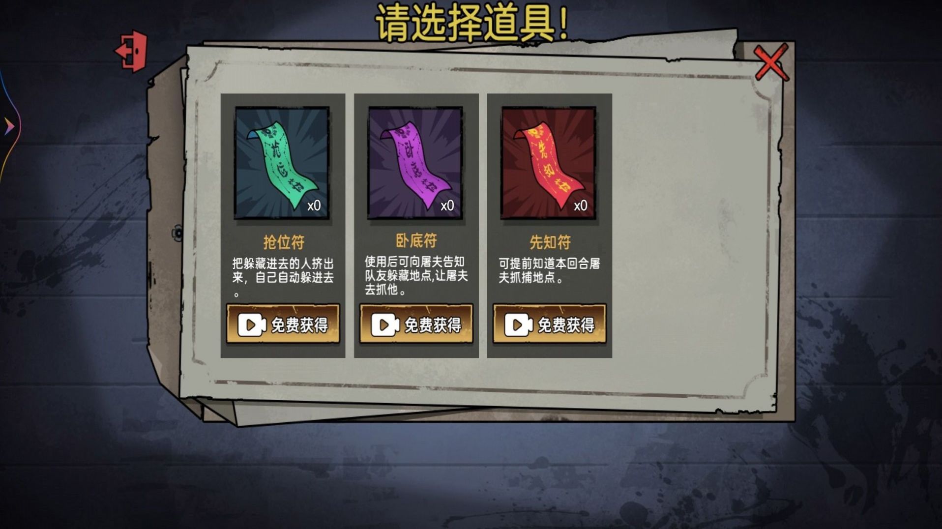 神奇躲猫猫免广告