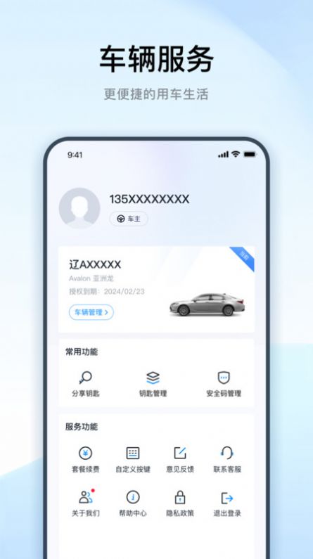 一丰智行