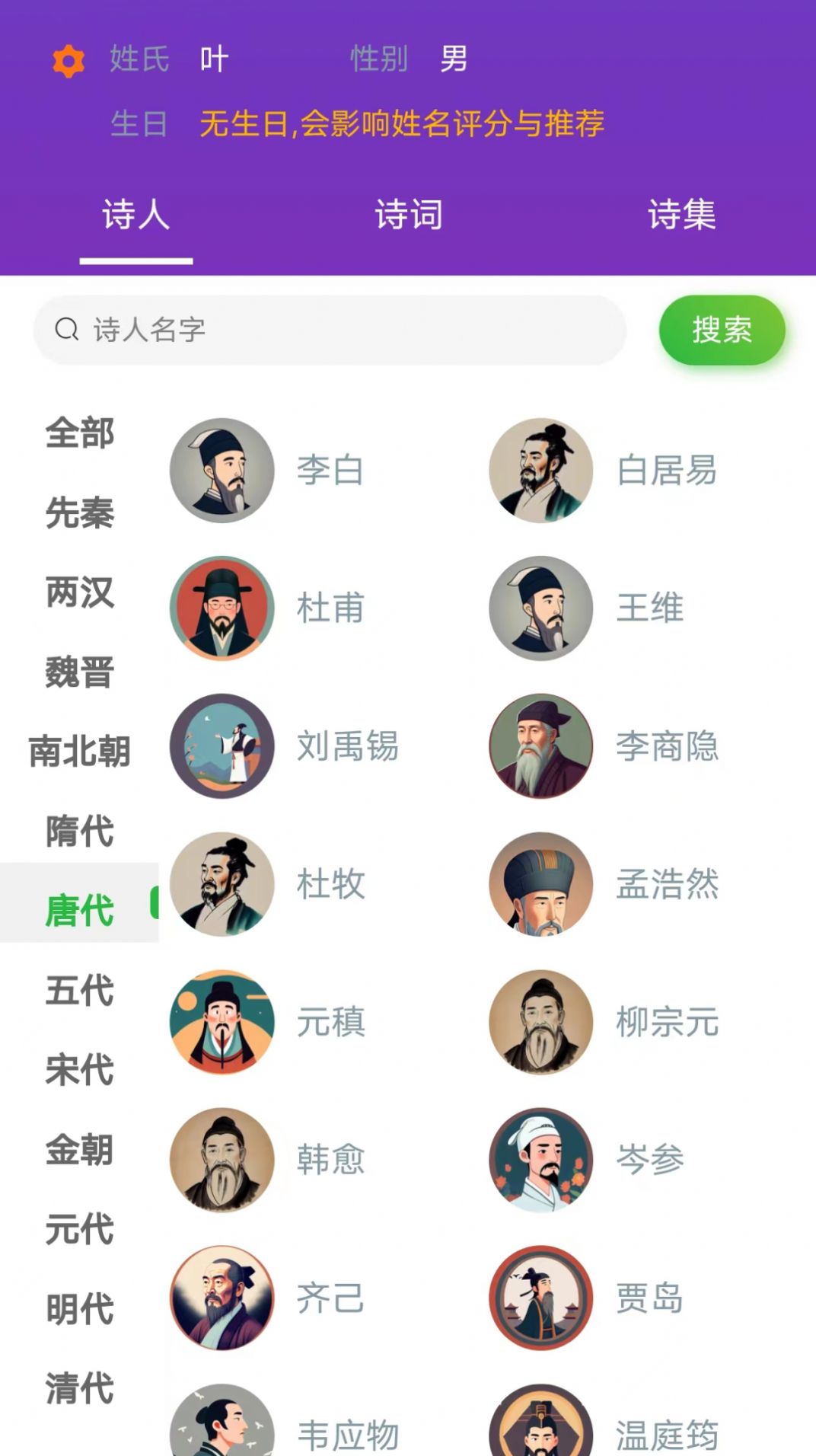 三好起名软件