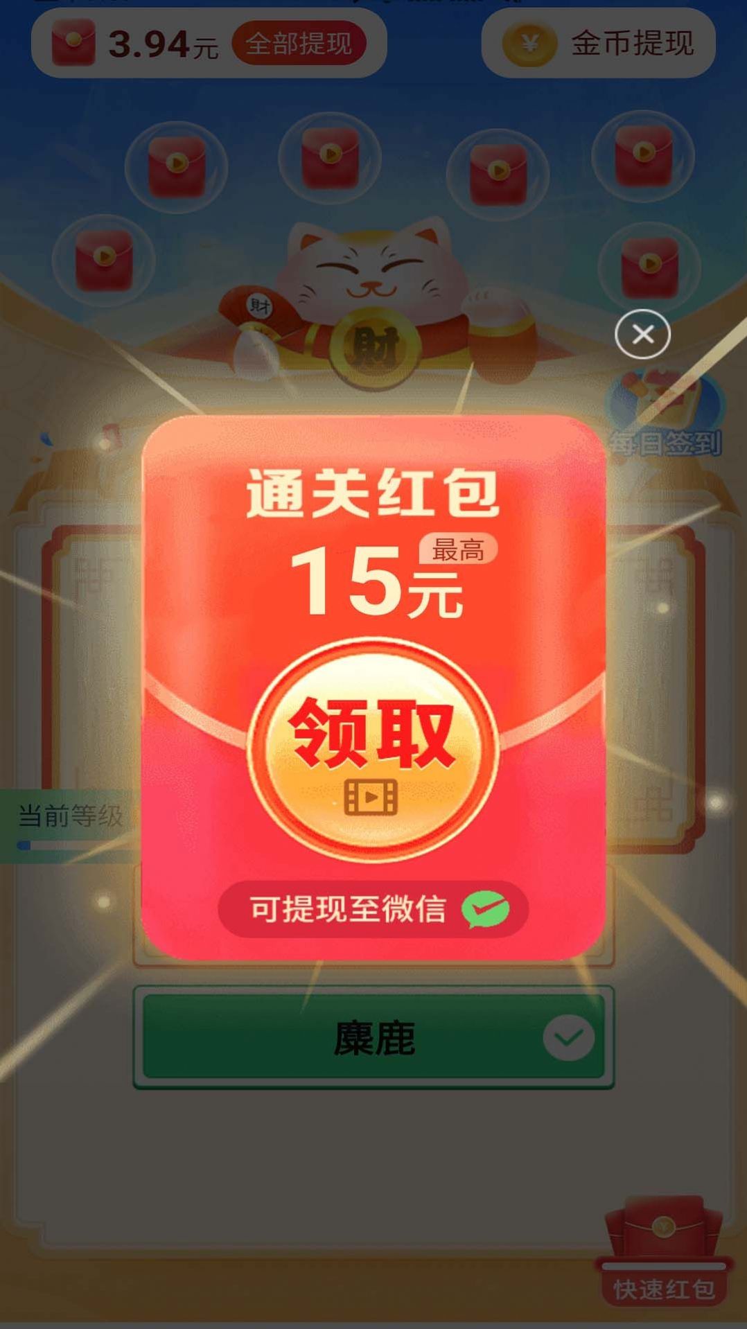 点点有宝红包版