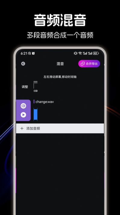 LX洛雪音乐剪辑官方版