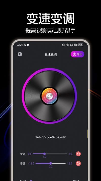 LX洛雪音乐剪辑官方版