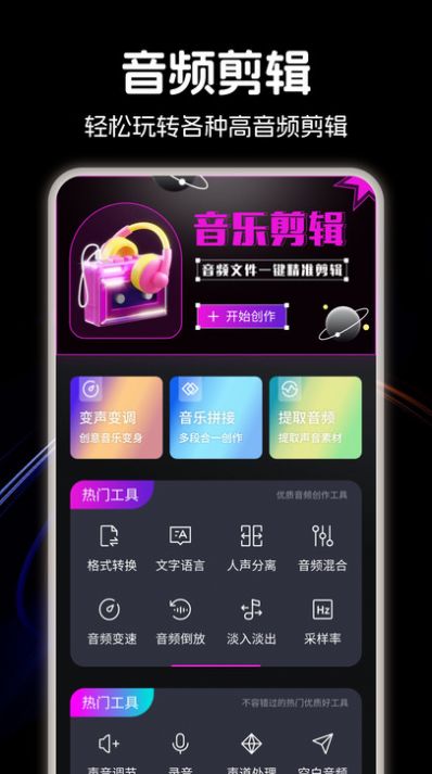 LX洛雪音乐剪辑官方版