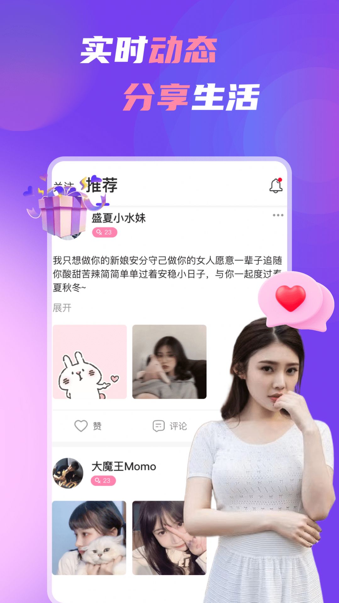 处对象中年版
