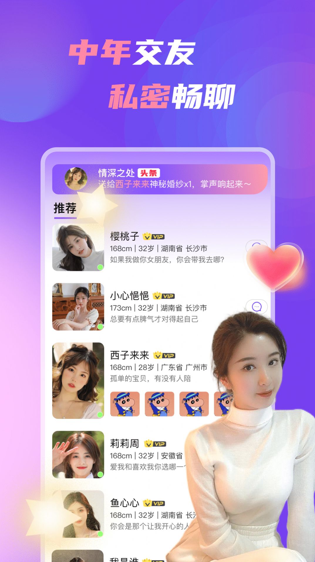 处对象中年版