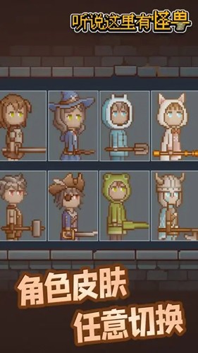 听说这里有怪兽无限魔法币版