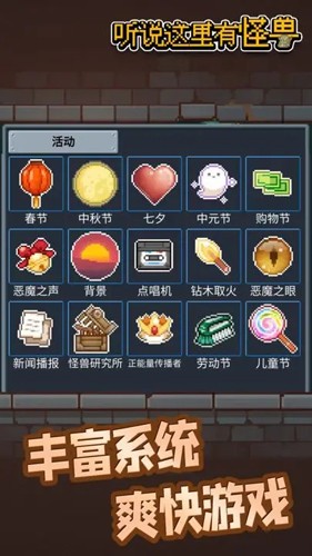 听说这里有怪兽无限魔法币版