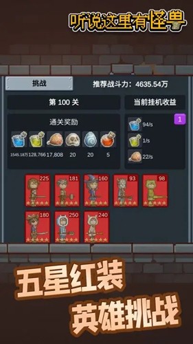 听说这里有怪兽无限魔法币版