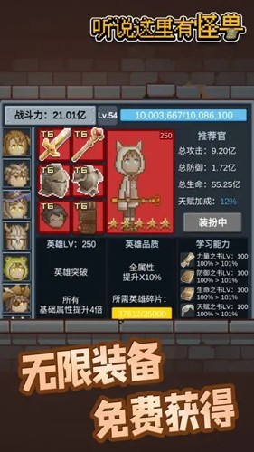 听说这里有怪兽无限魔法币版