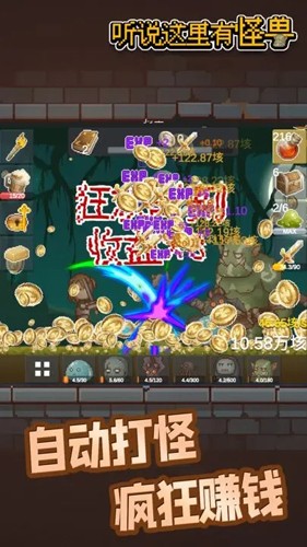 听说这里有怪兽无限魔法币版
