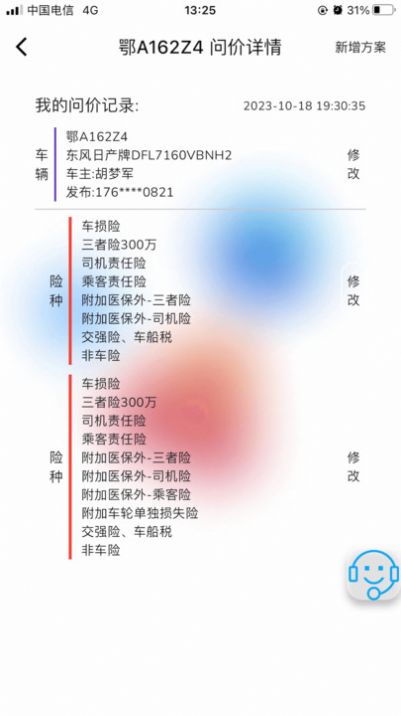 中保联盟