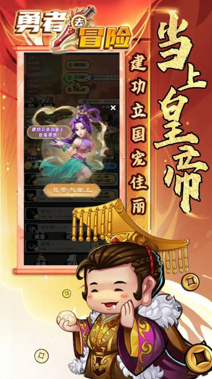 勇者去冒险游戏