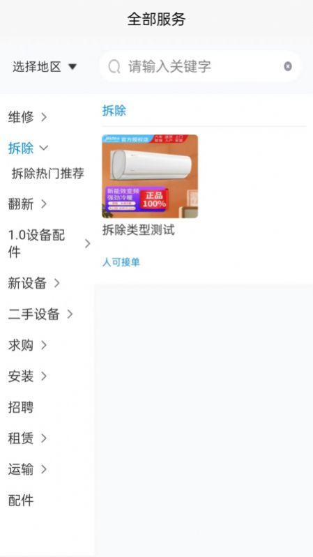 思高码