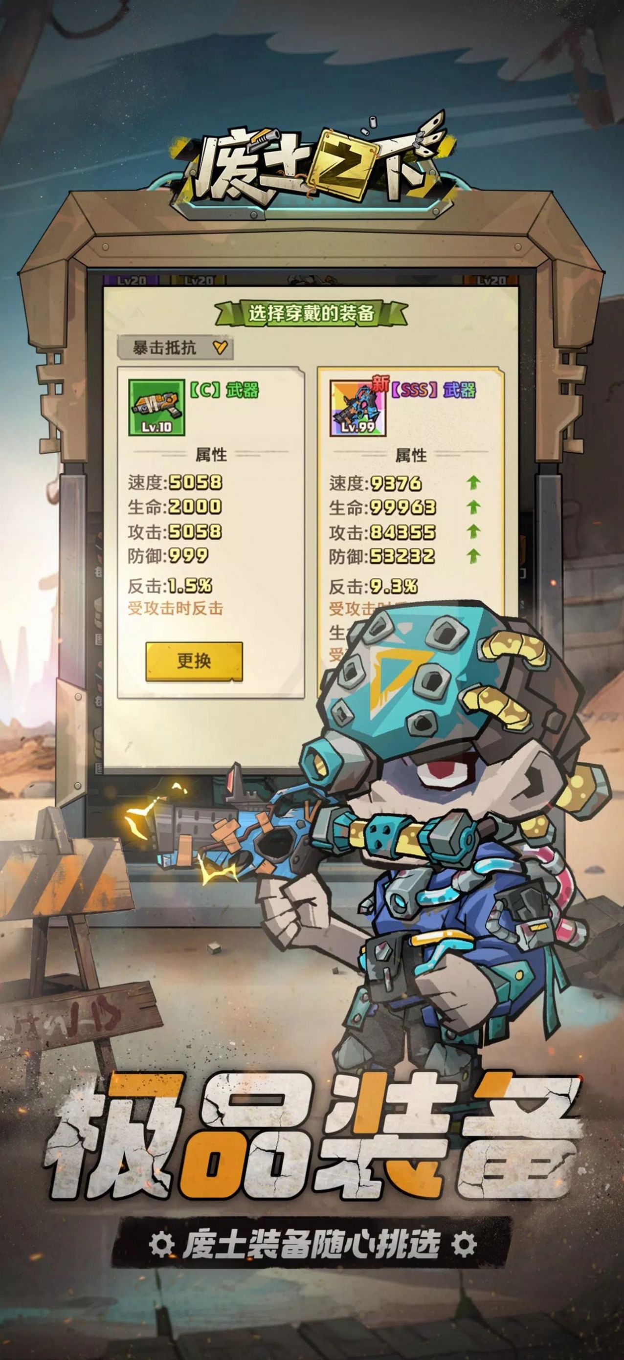 废土之下游戏