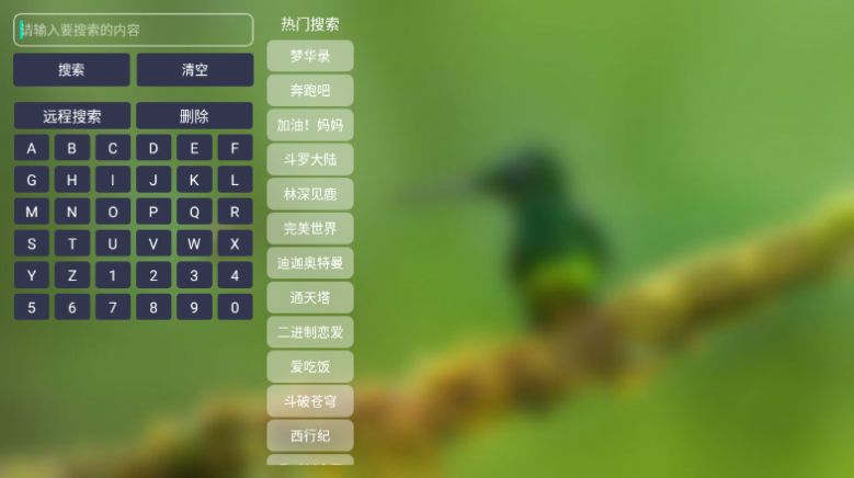 tvbox高清4k接口配置