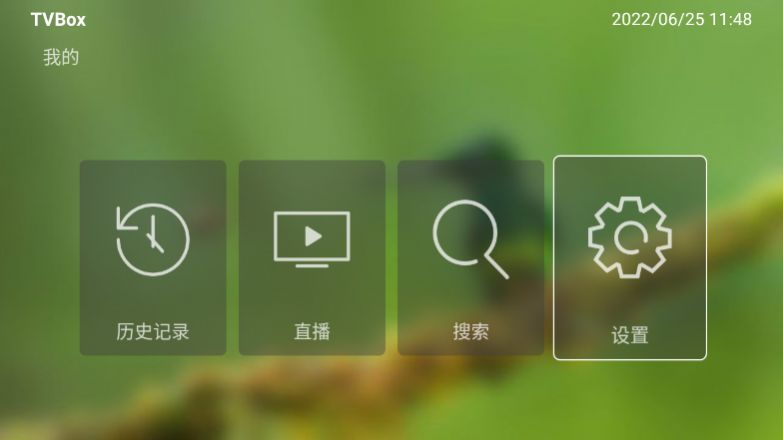 tvbox高清4k接口配置
