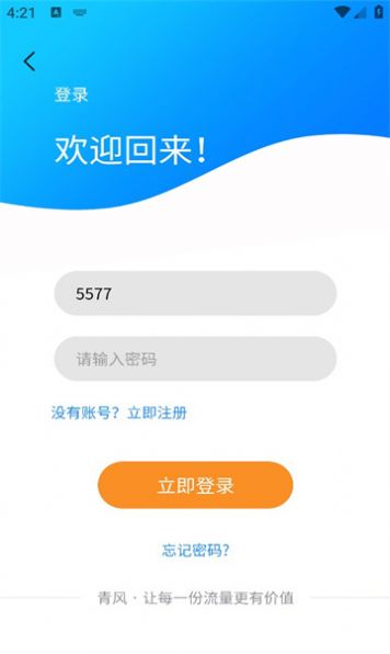 青风云创