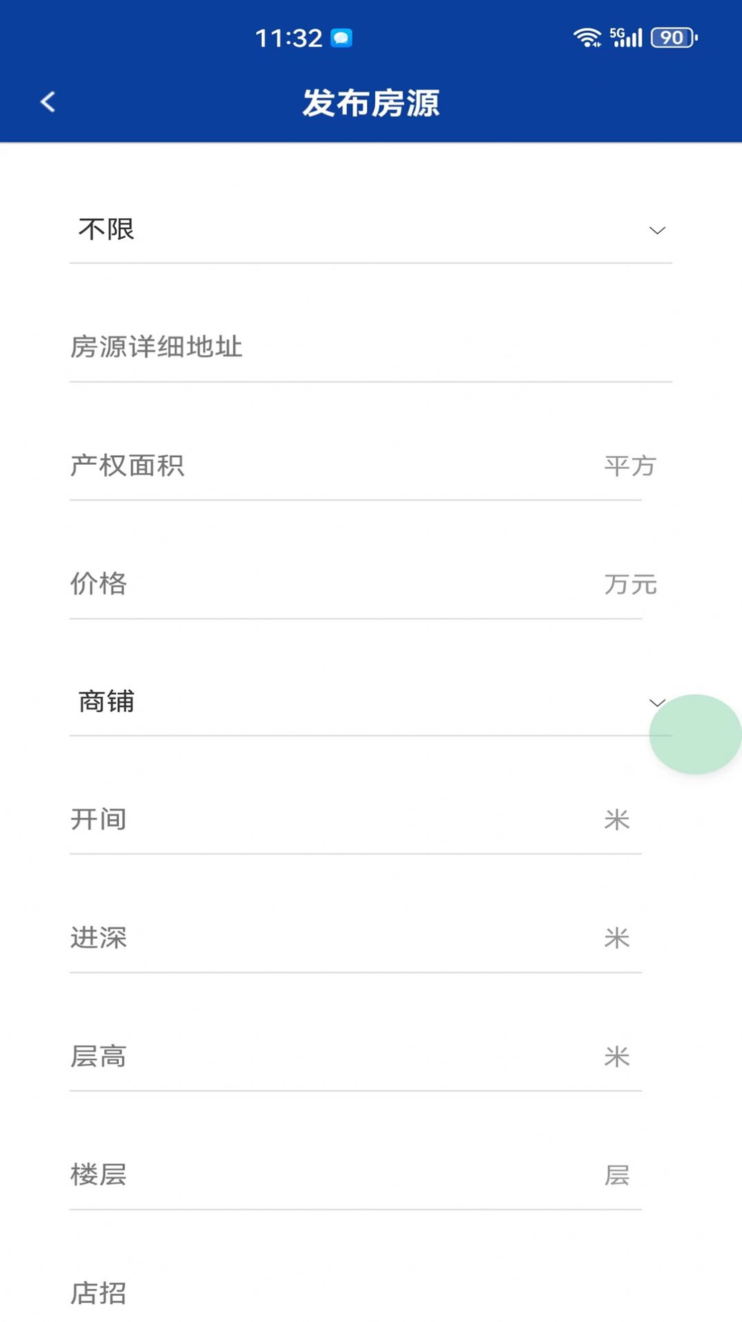 铺好友