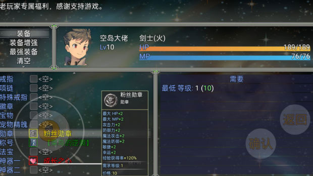 空岛传奇游戏