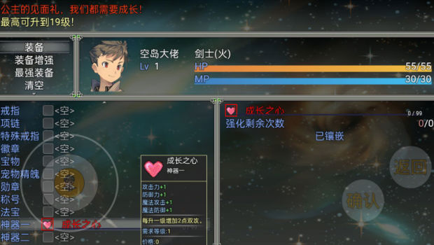 空岛传奇游戏