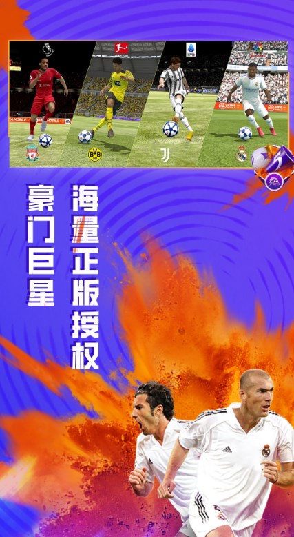 FC足球世界测试