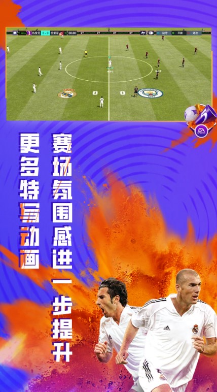 FC足球世界测试