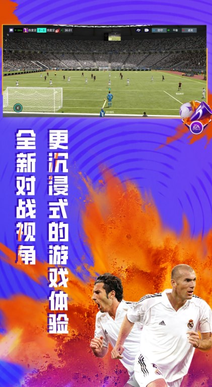 FC足球世界测试