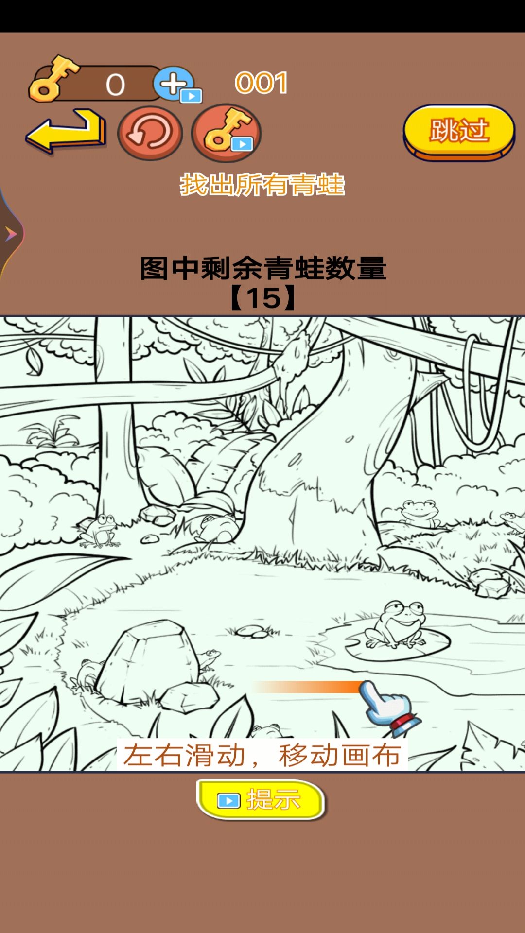 大家一起来找不同安卓版