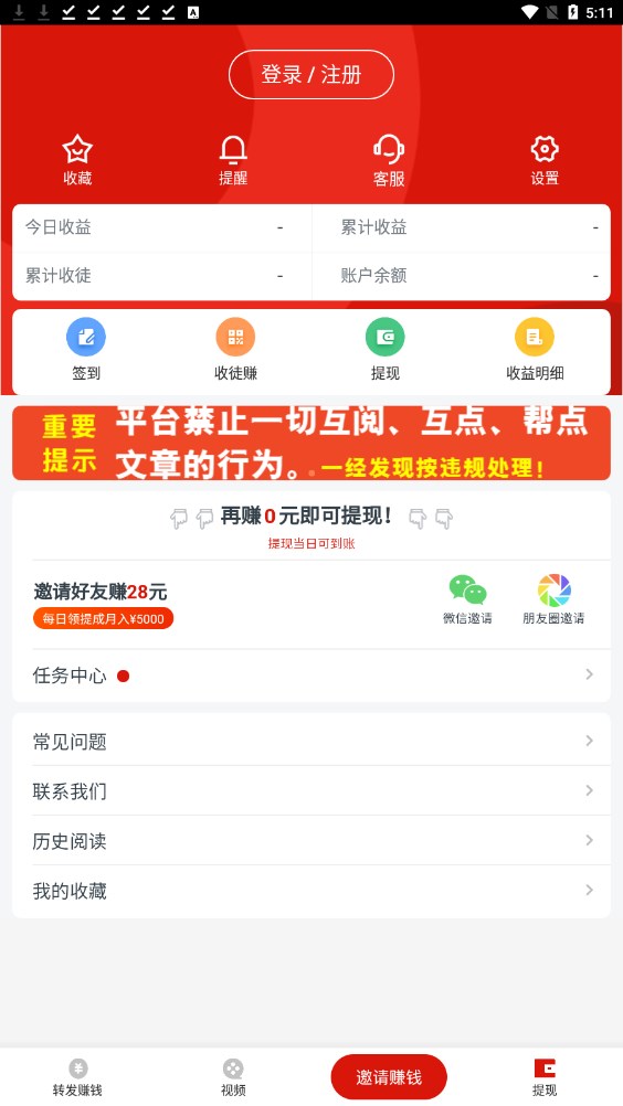 惠赚