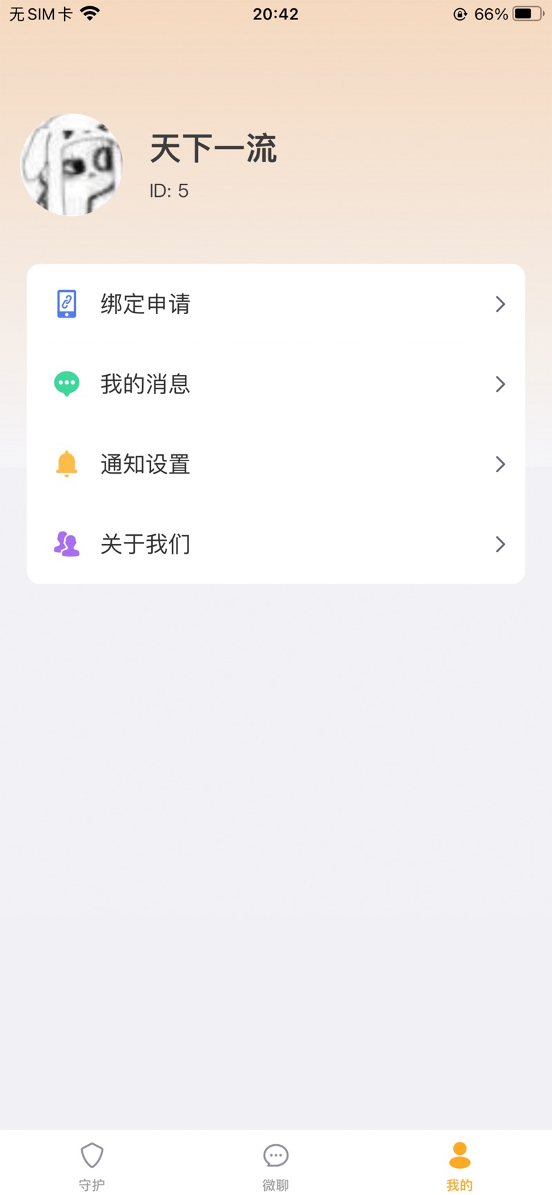 童行护卫