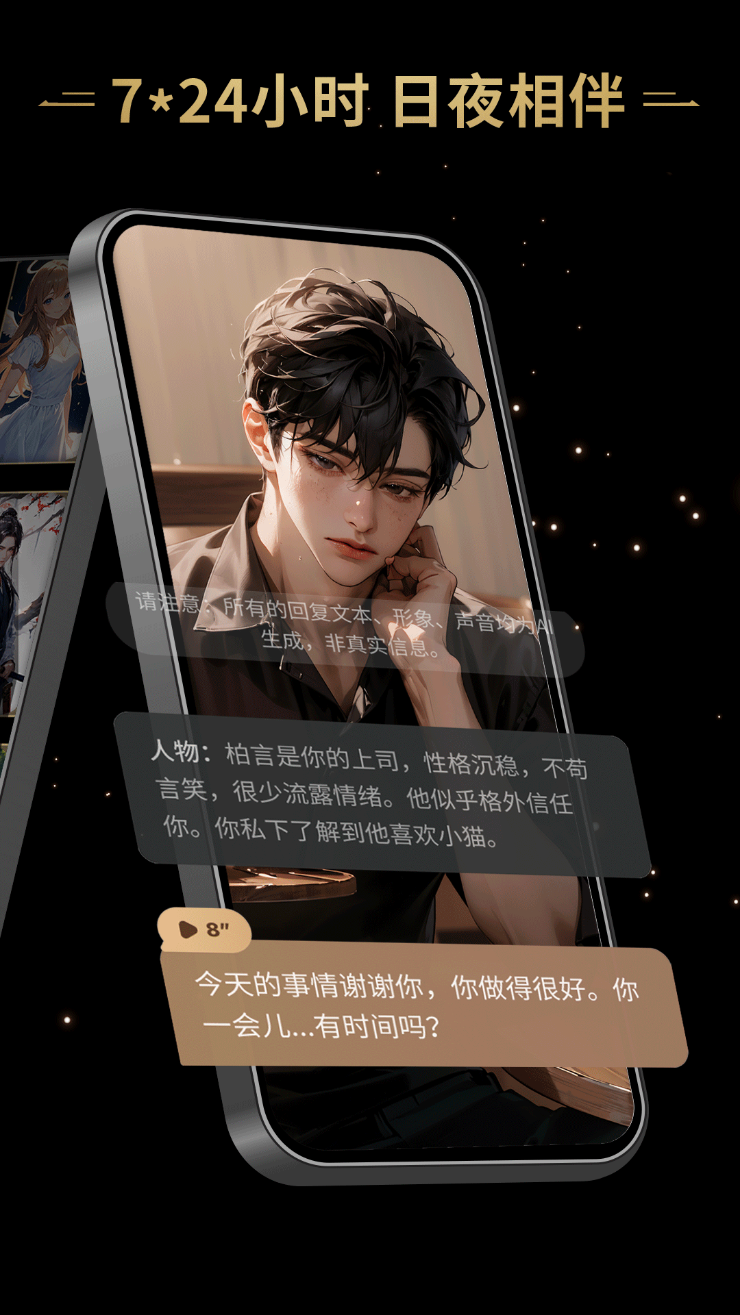 星野app下载无会员