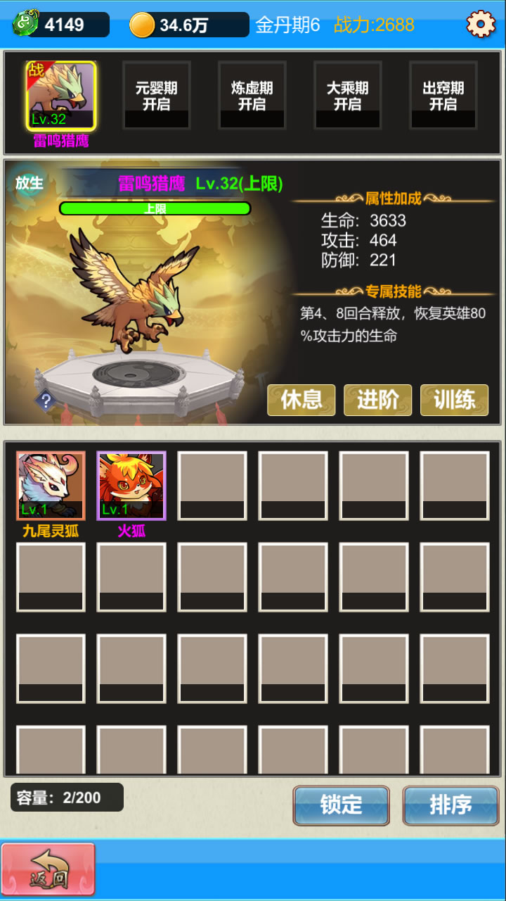 单机版修仙2上帝版
