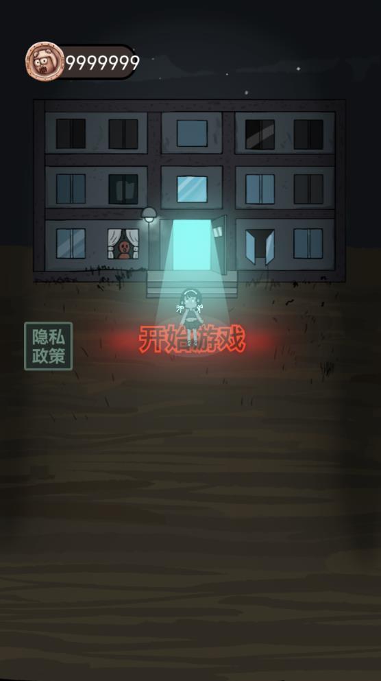 猛鬼宿舍联机版无限金币