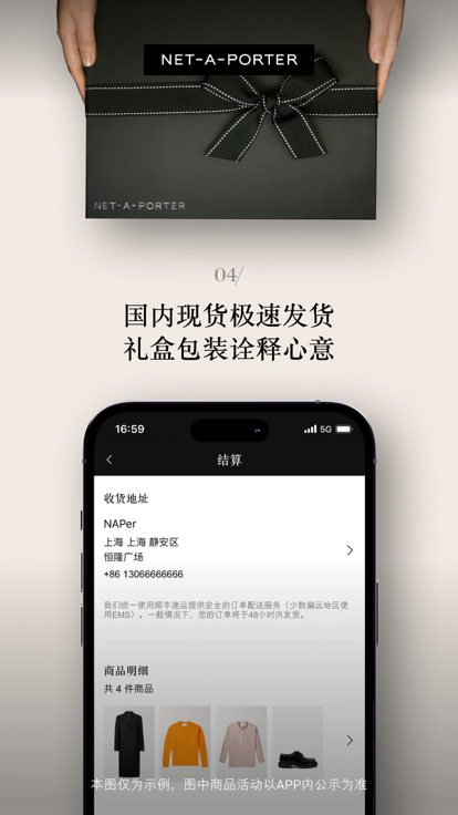 NET-A-PORTER颇特