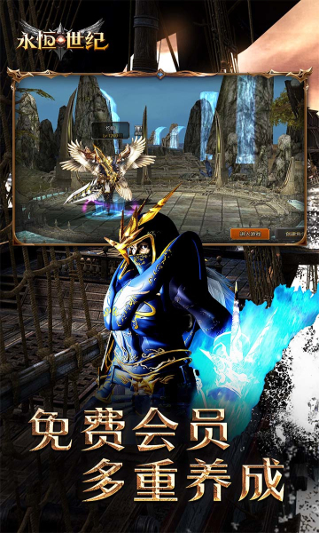 永恒世纪奇迹mu官方版