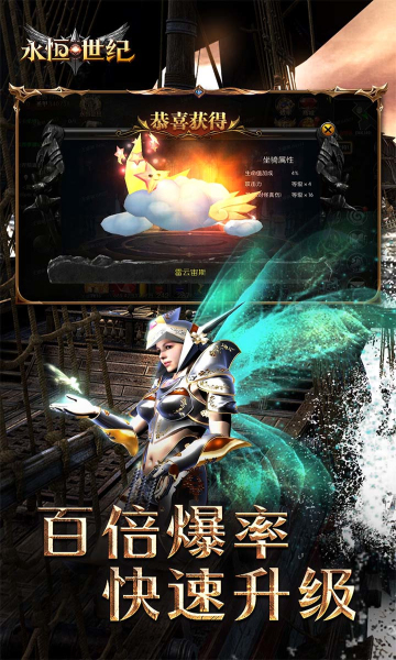 永恒世纪奇迹mu官方版