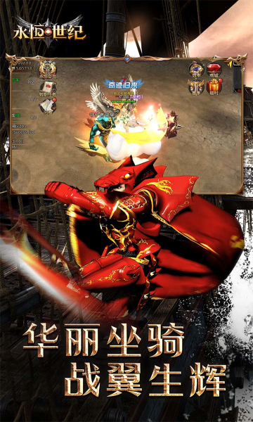 永恒世纪奇迹mu官方版