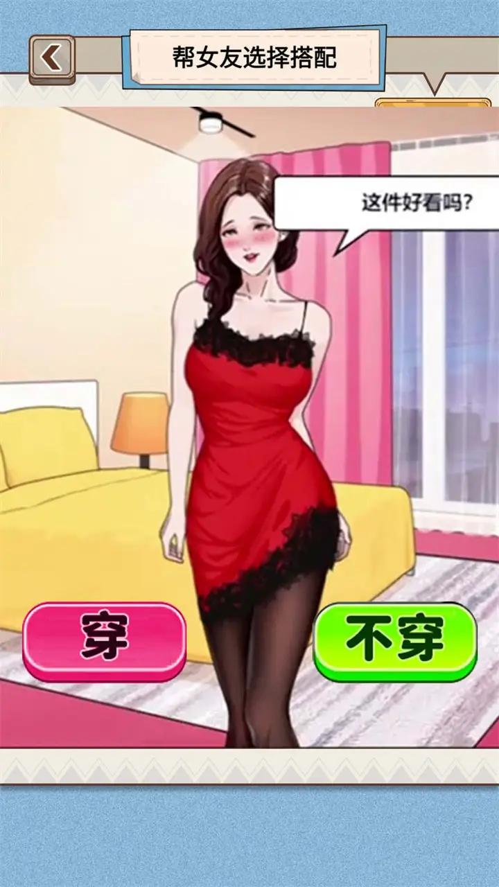 穿搭我最美游戏