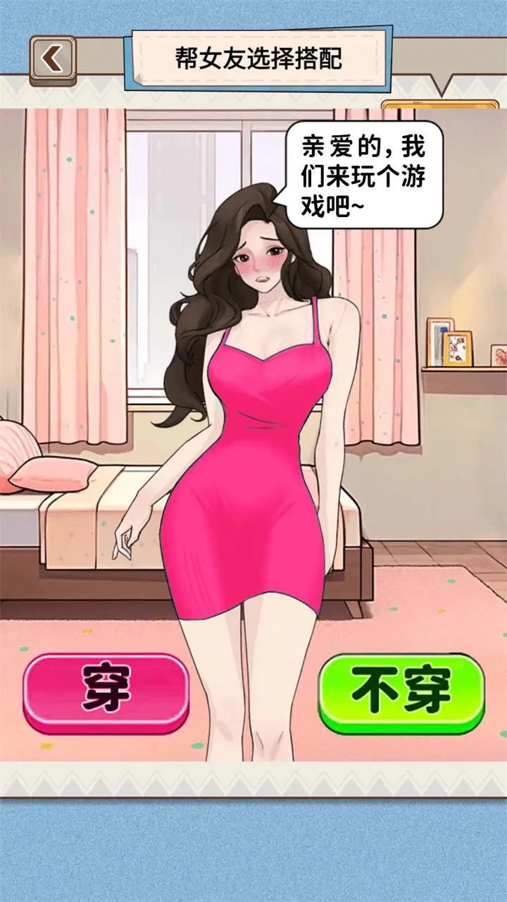 穿搭我最美游戏