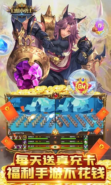 幻想小勇士手游
