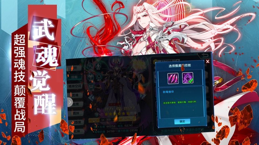 斗罗大陆3手游版