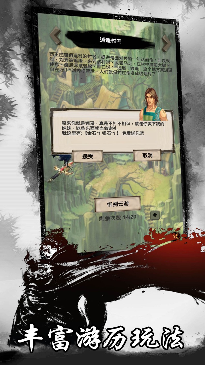 醉婉笙歌手游