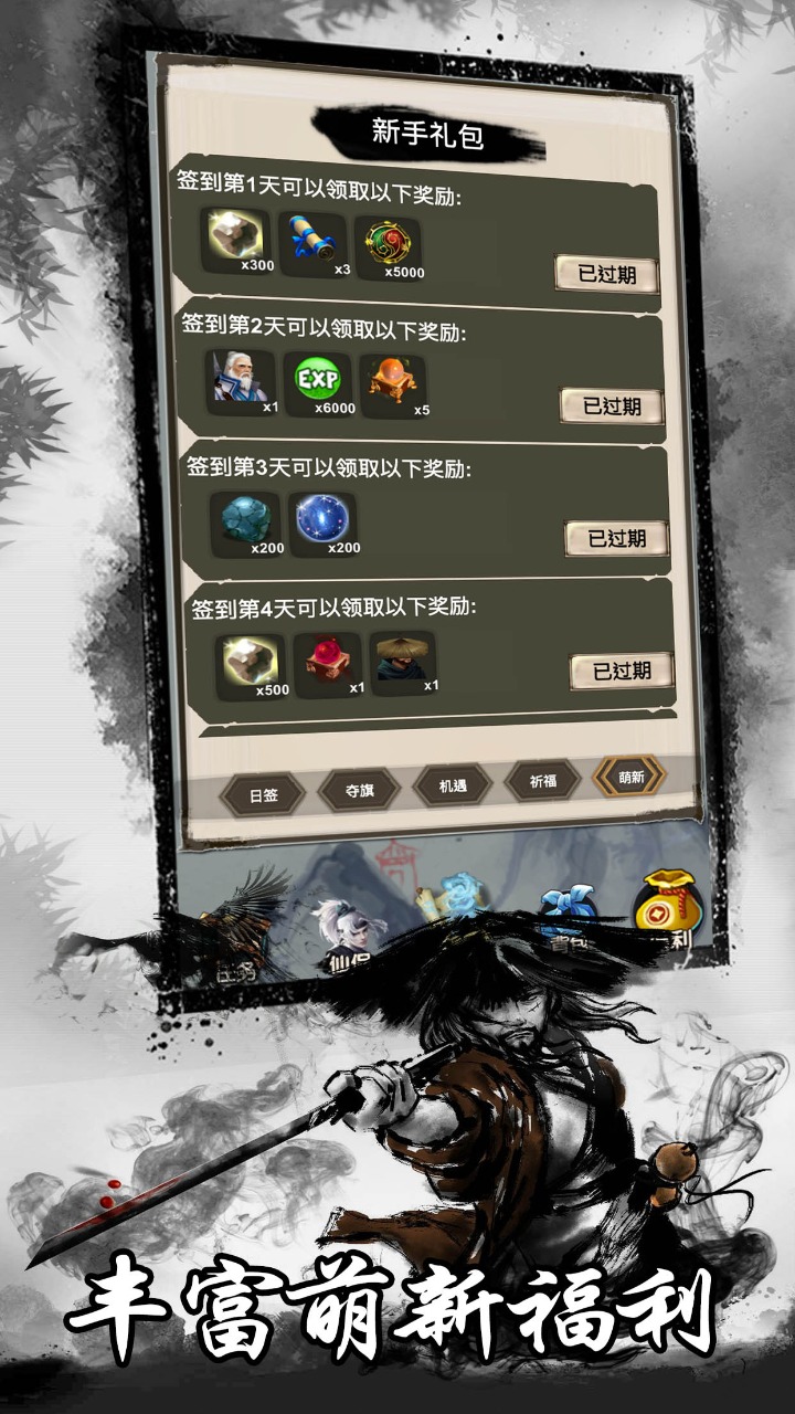 醉婉笙歌手游