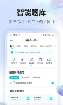 正保会计网校和中华会计网校