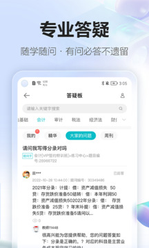 正保会计网校和中华会计网校