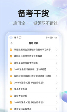 正保会计网校和中华会计网校