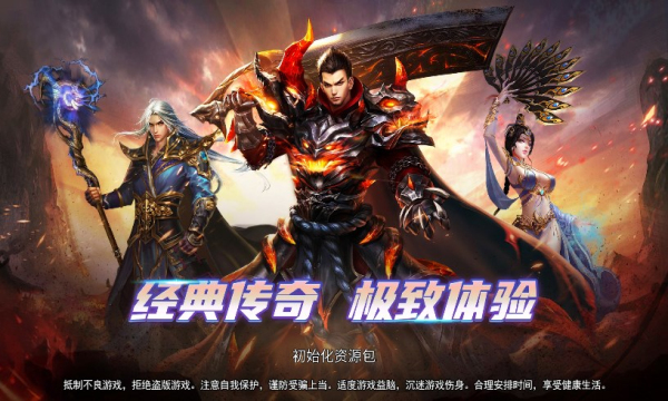 寒刃3D打金传奇官方版
