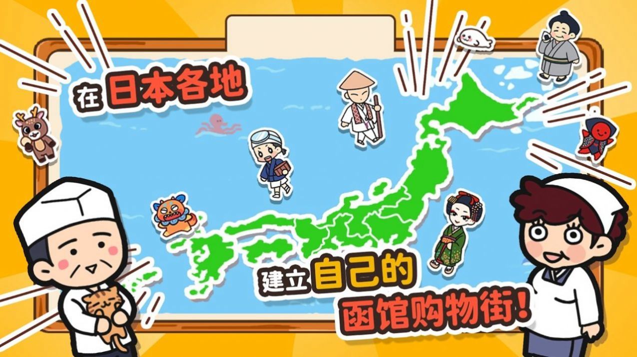 箱庭商业街完美布局